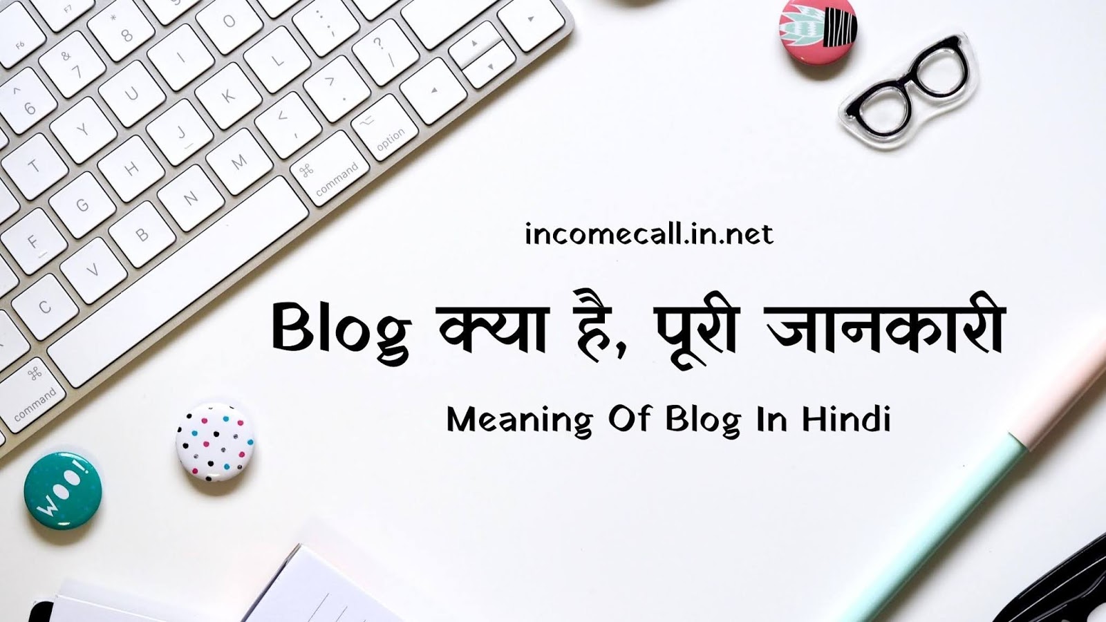 Blog Meaning In Hindi