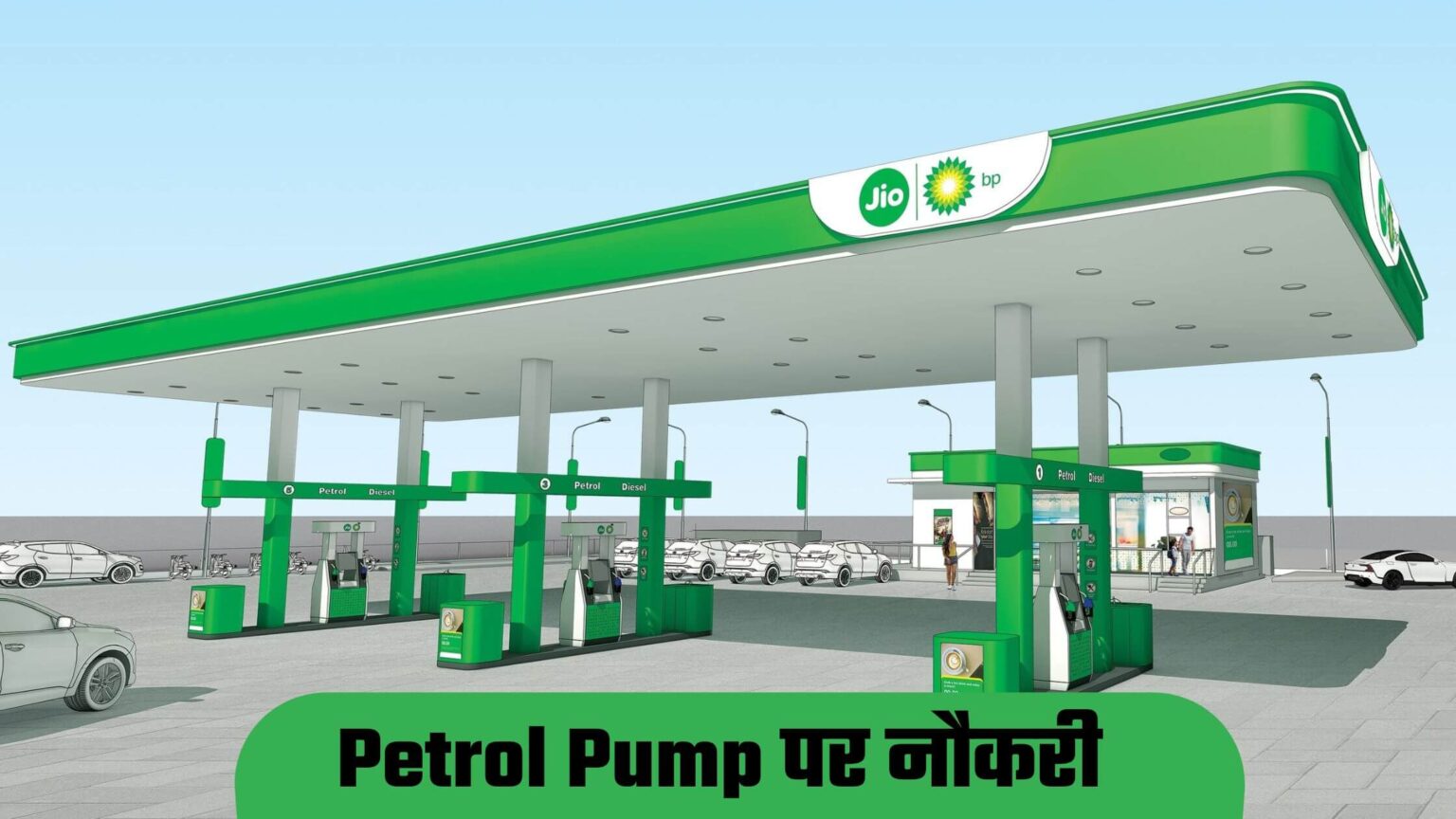 petrol pump job vacancy near me part time for freshers